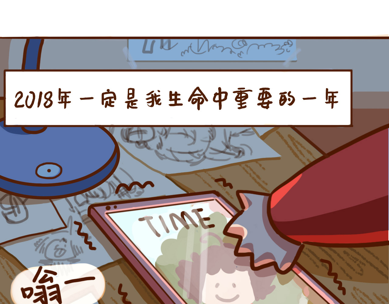 我与我的高三那年 第1页