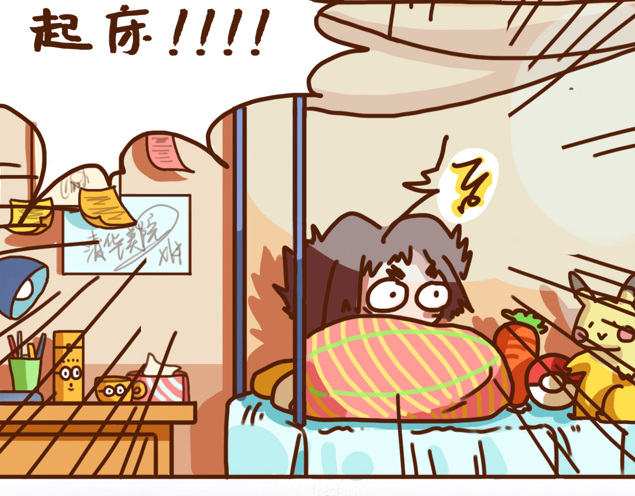 我与我的高三那年 第5页