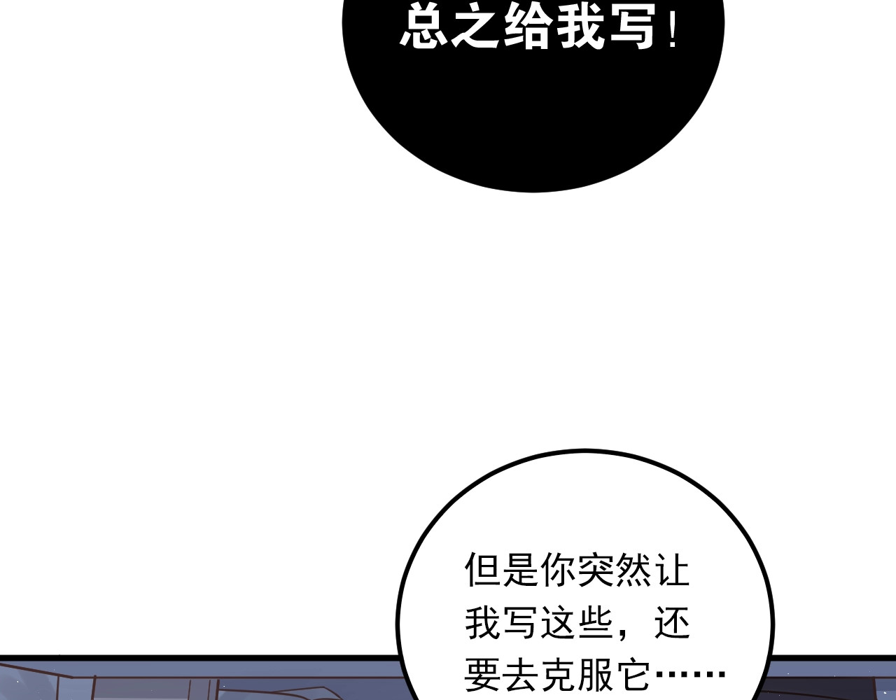 爱你有些小偏执 第3话 套娃计划 第16页