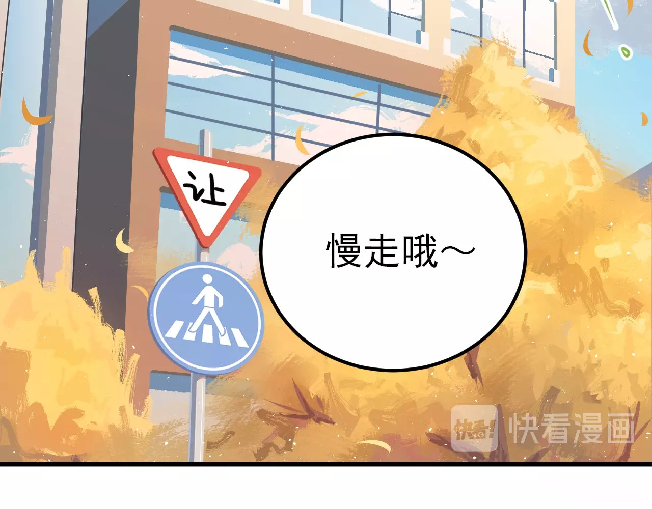 爱你有些小偏执 第3话 套娃计划 第41页
