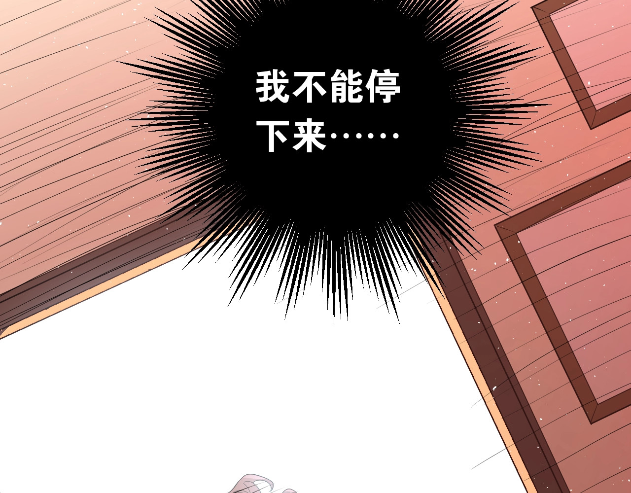 爱你有些小偏执 第3话 套娃计划 第71页