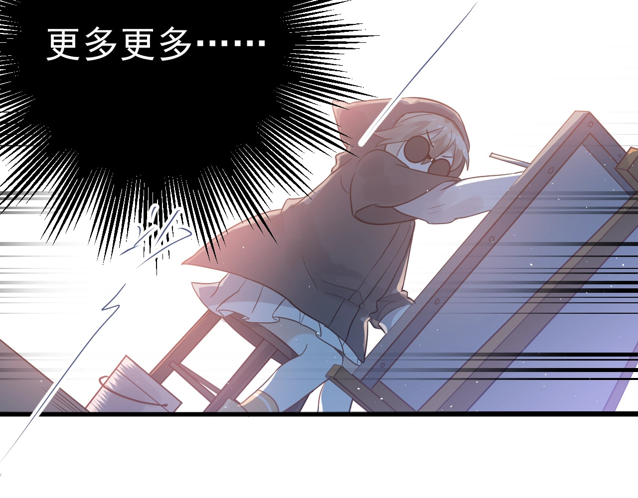爱你有些小偏执 第3话 套娃计划 第75页