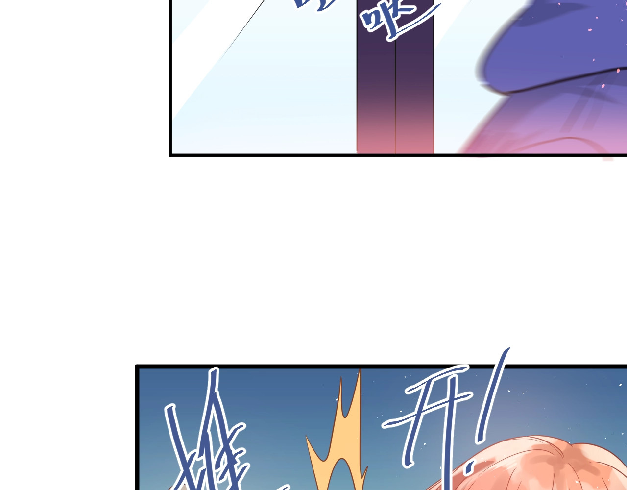 爱你有些小偏执 第3话 套娃计划 第100页