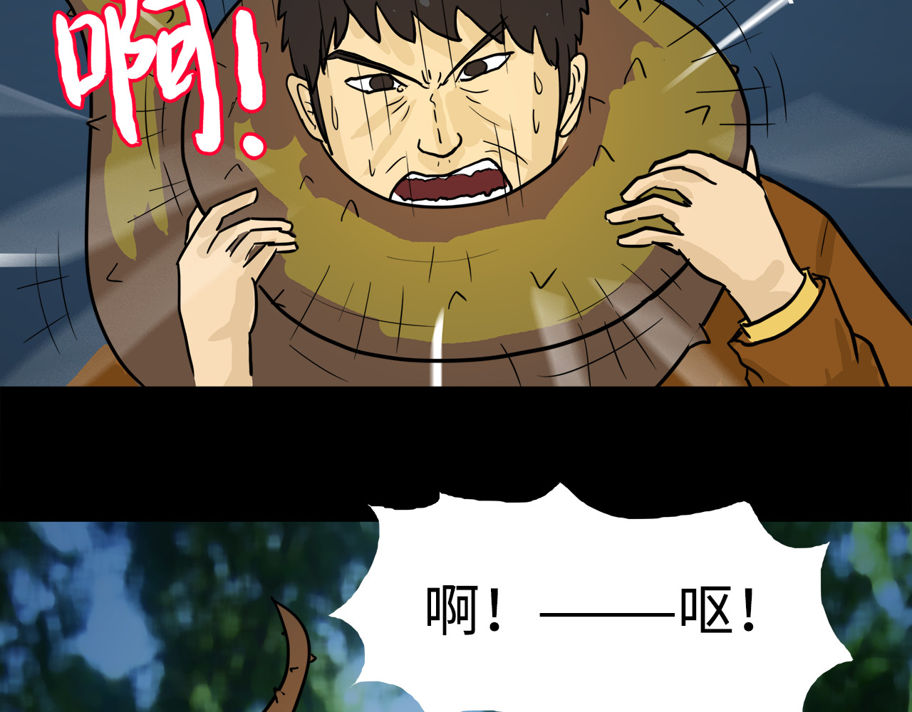 荒途救赎 第5话汽车 第18页