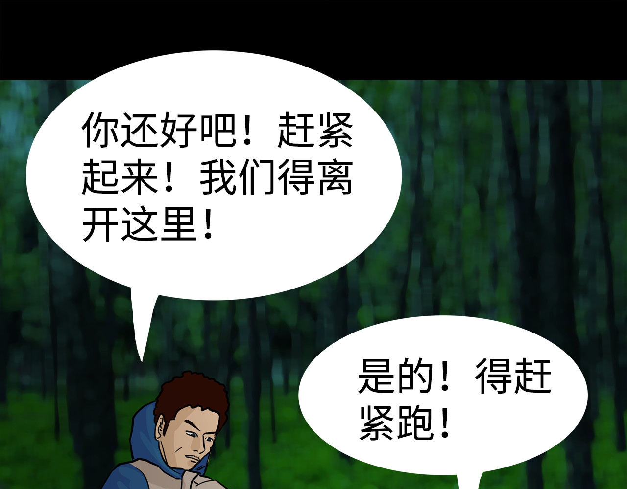 荒途救赎 第5话汽车 第31页