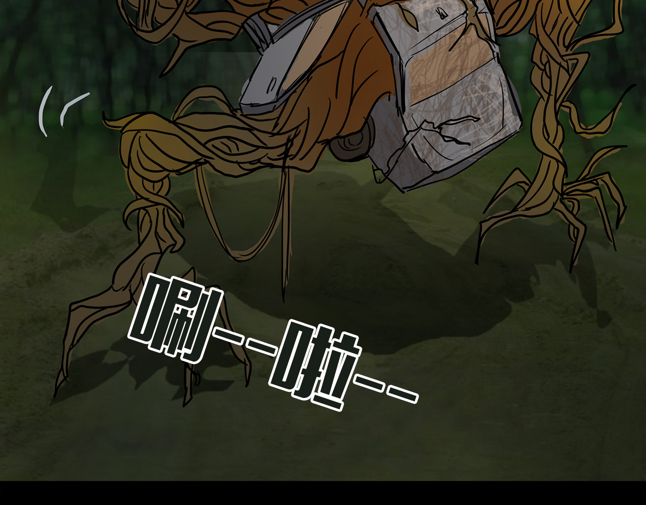 荒途救赎 第5话汽车 第38页