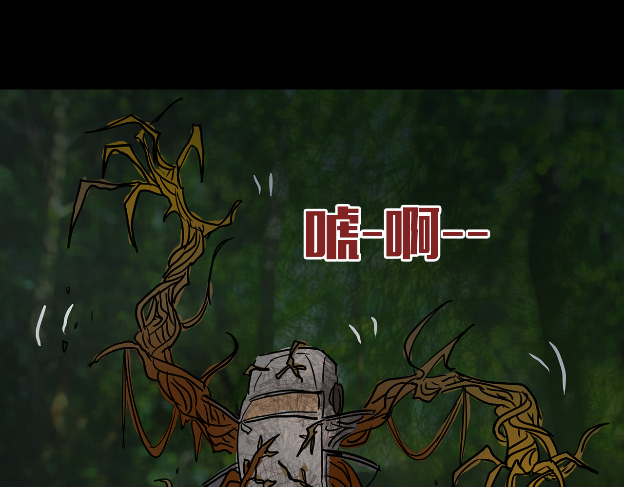 荒途救赎 第5话汽车 第39页