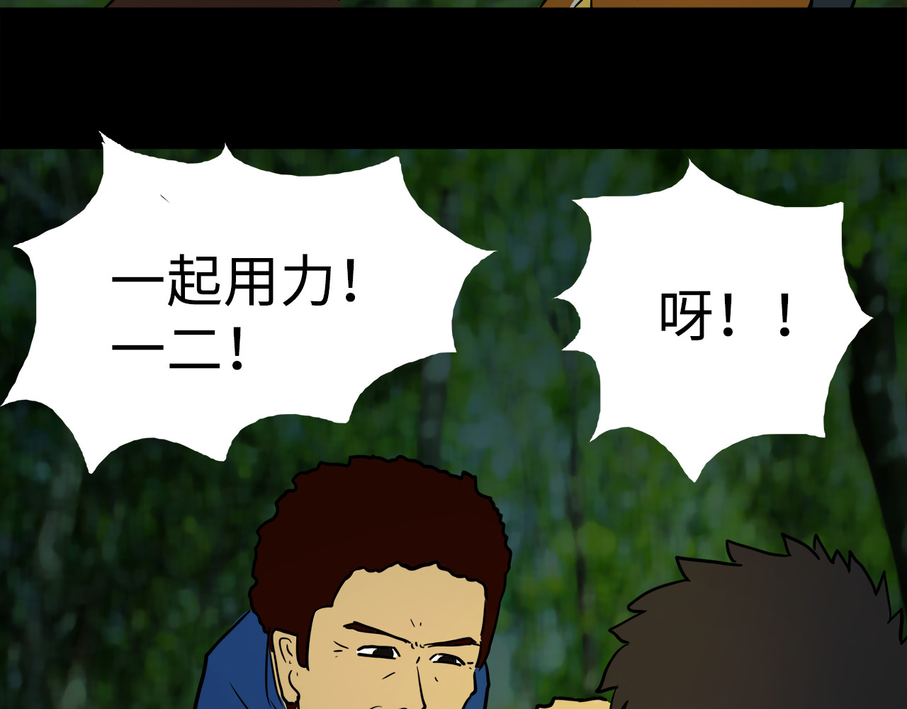 荒途救赎 第5话汽车 第9页