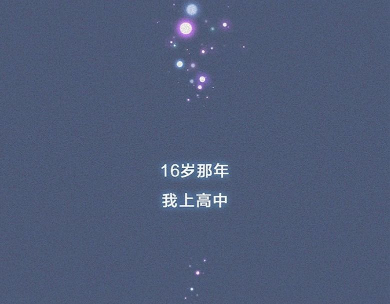 我在努力做一个成年人 第1页