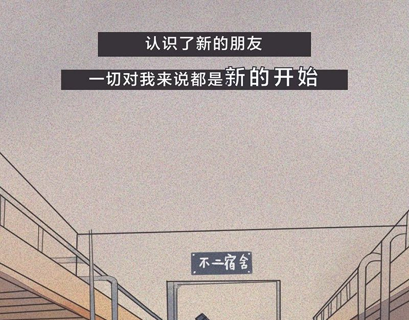 我在努力做一个成年人 长大后，我越来越喜欢独处 第19页