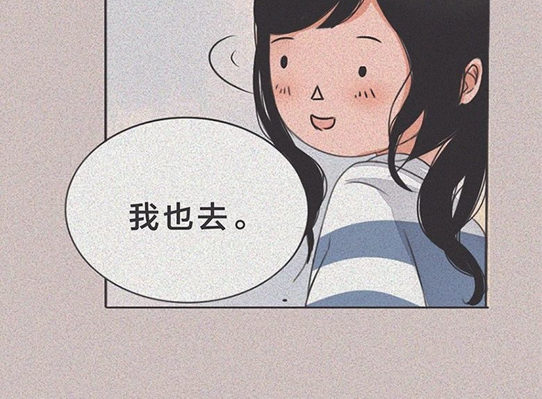 我在努力做一个成年人 第6页