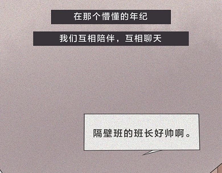 我在努力做一个成年人 第7页