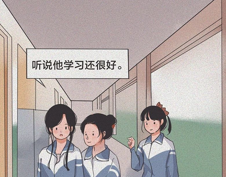 我在努力做一个成年人 第8页