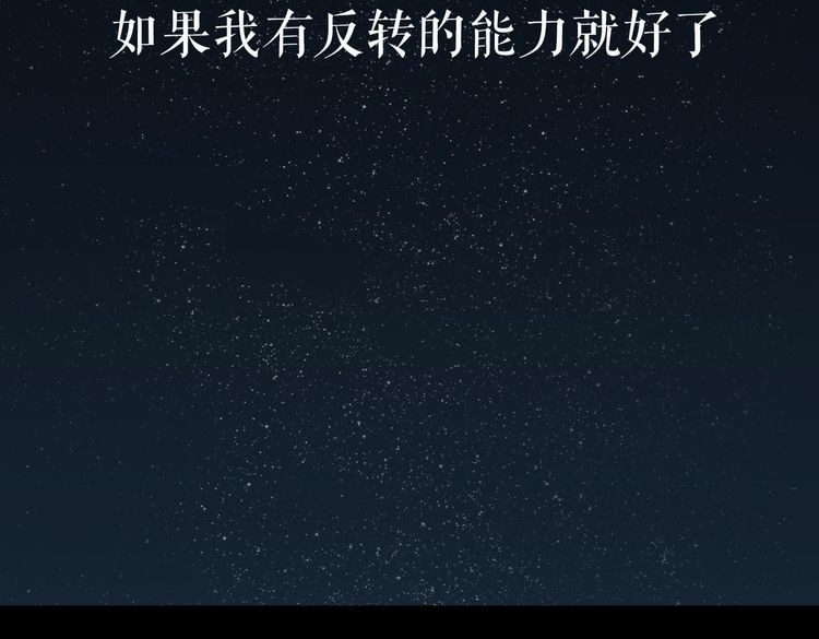 反转现实 第3页