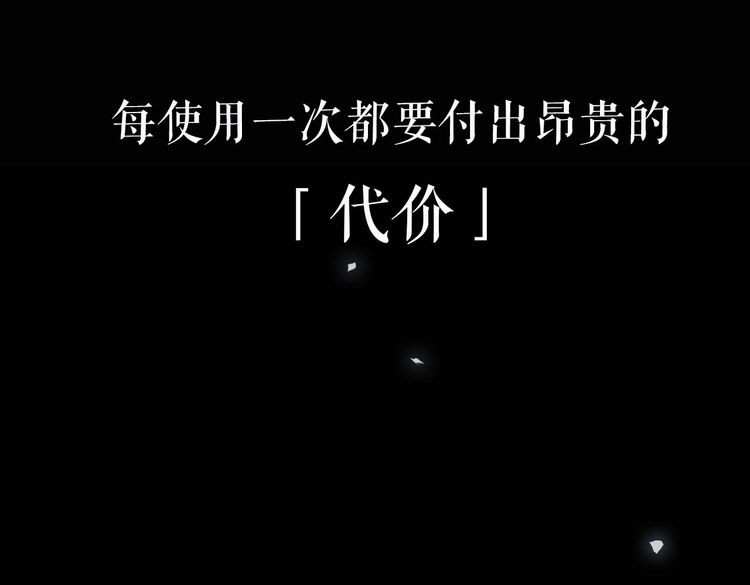 反转现实 序章 手机反转操控现实 第65页