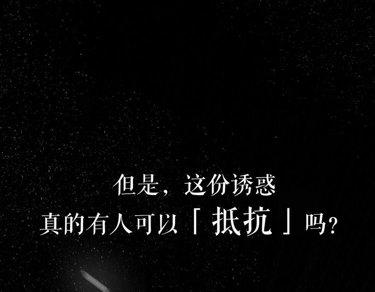 反转现实 序章 手机反转操控现实 第77页