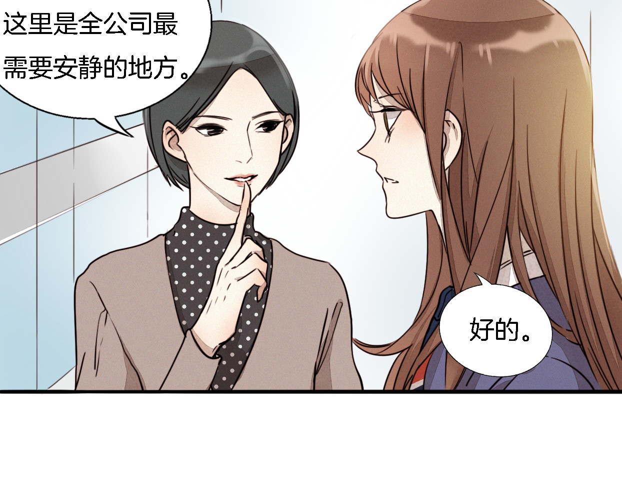 浪漫香气 第1话 邂逅 第32页