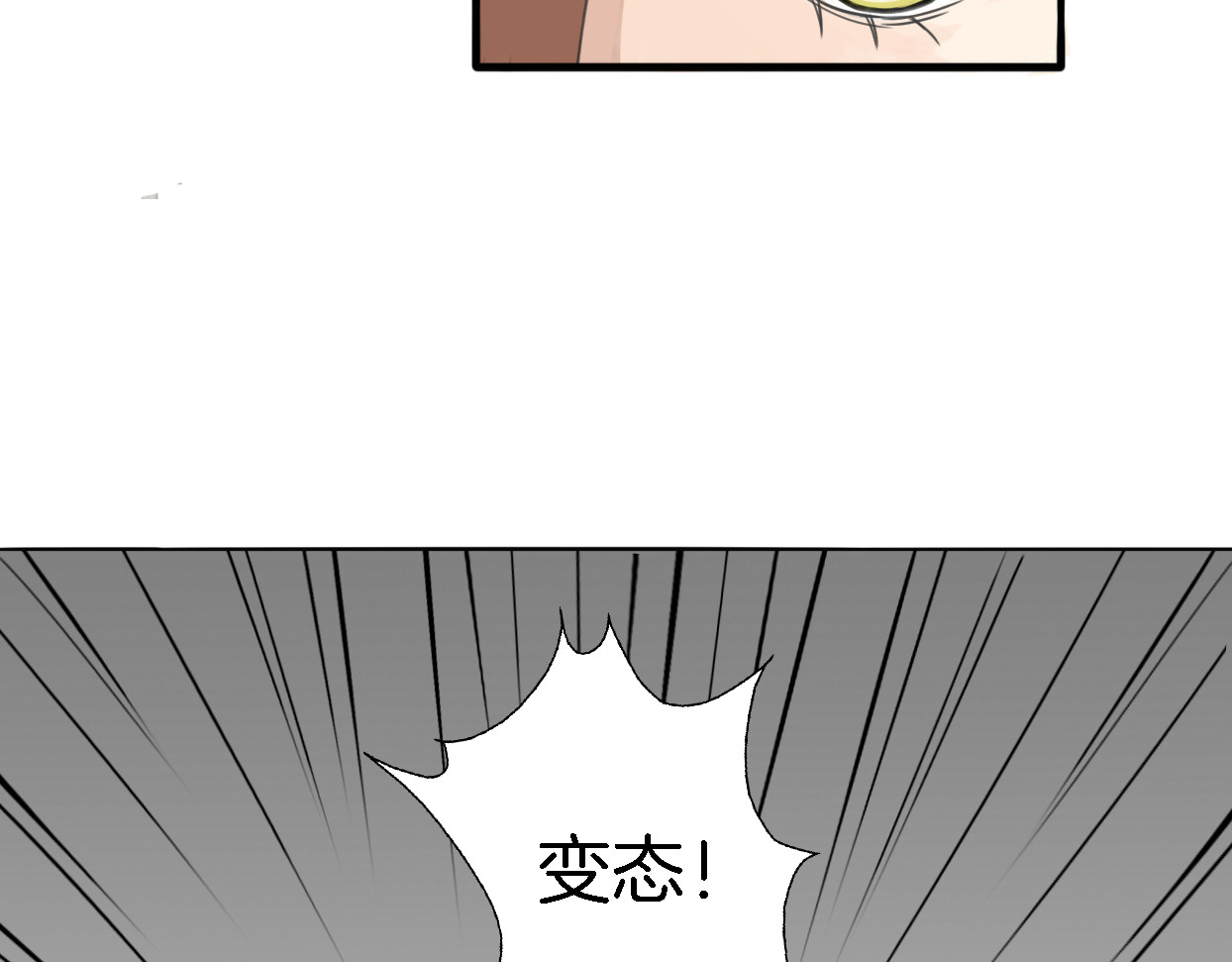 浪漫香气 第1话 邂逅 第39页