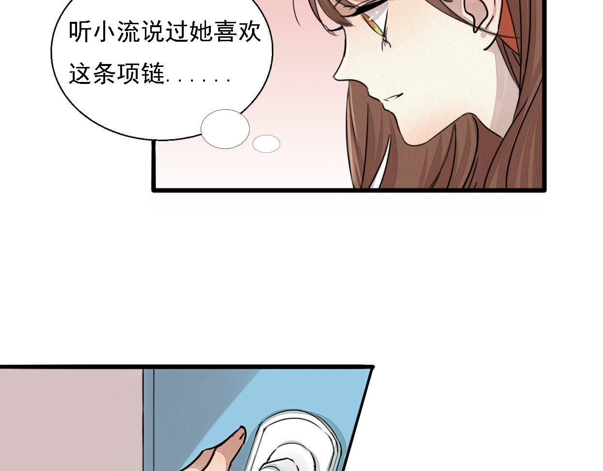 浪漫香气 第1话 邂逅 第48页