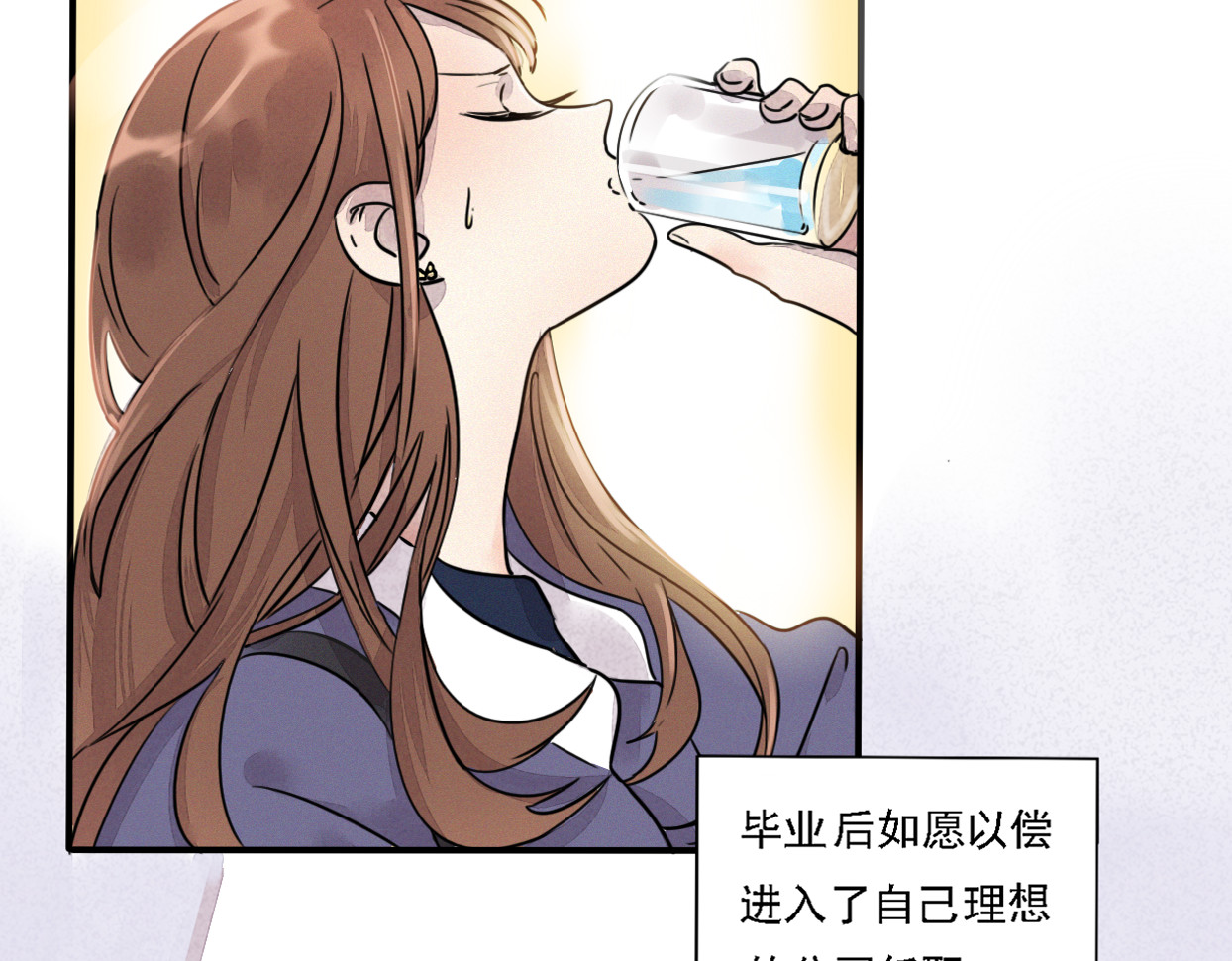 浪漫香气 第1话 邂逅 第6页