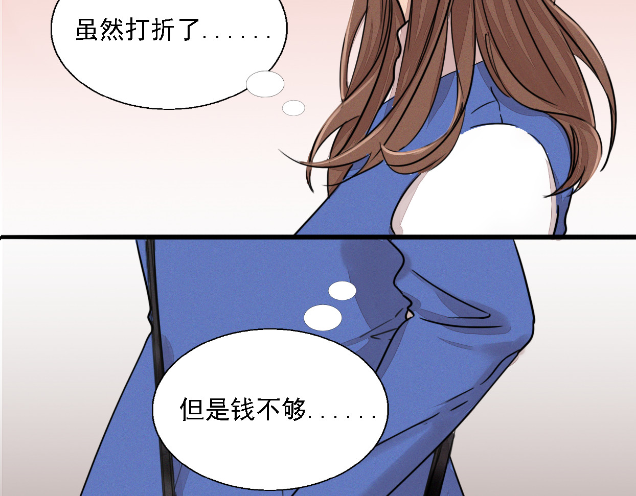 浪漫香气 第1话 邂逅 第52页