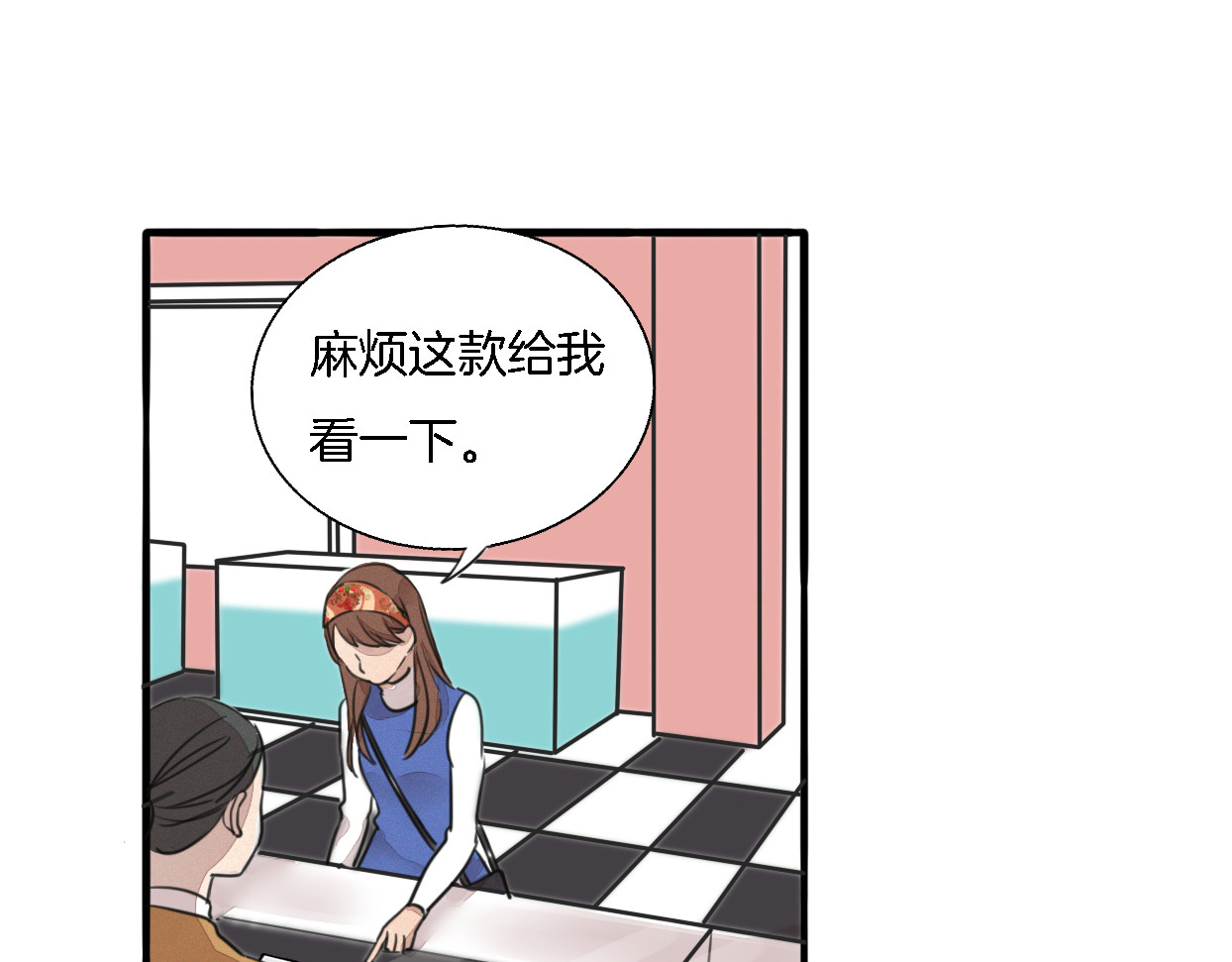 浪漫香气 第1话 邂逅 第54页