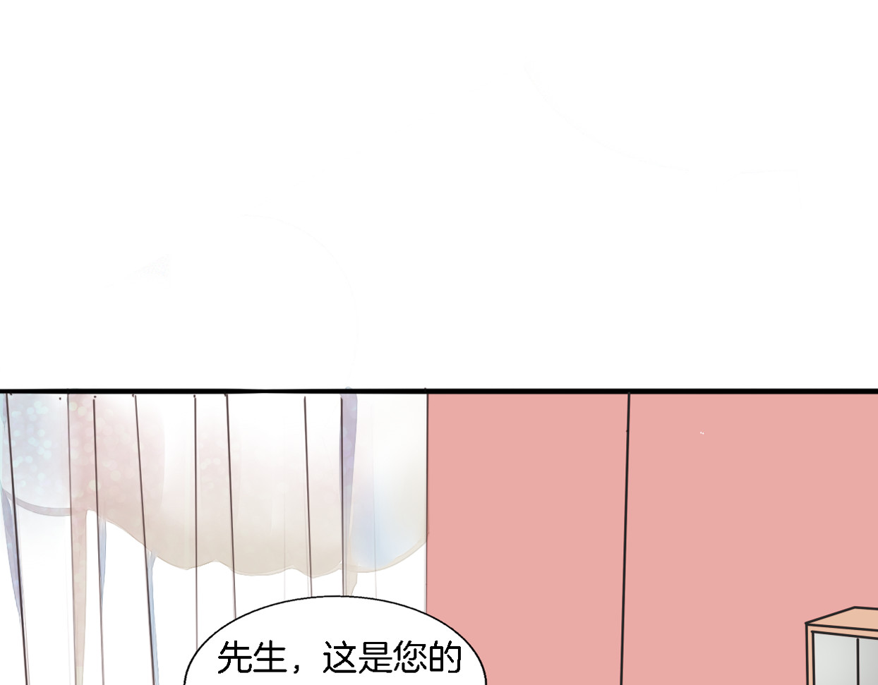 浪漫香气 第1话 邂逅 第59页