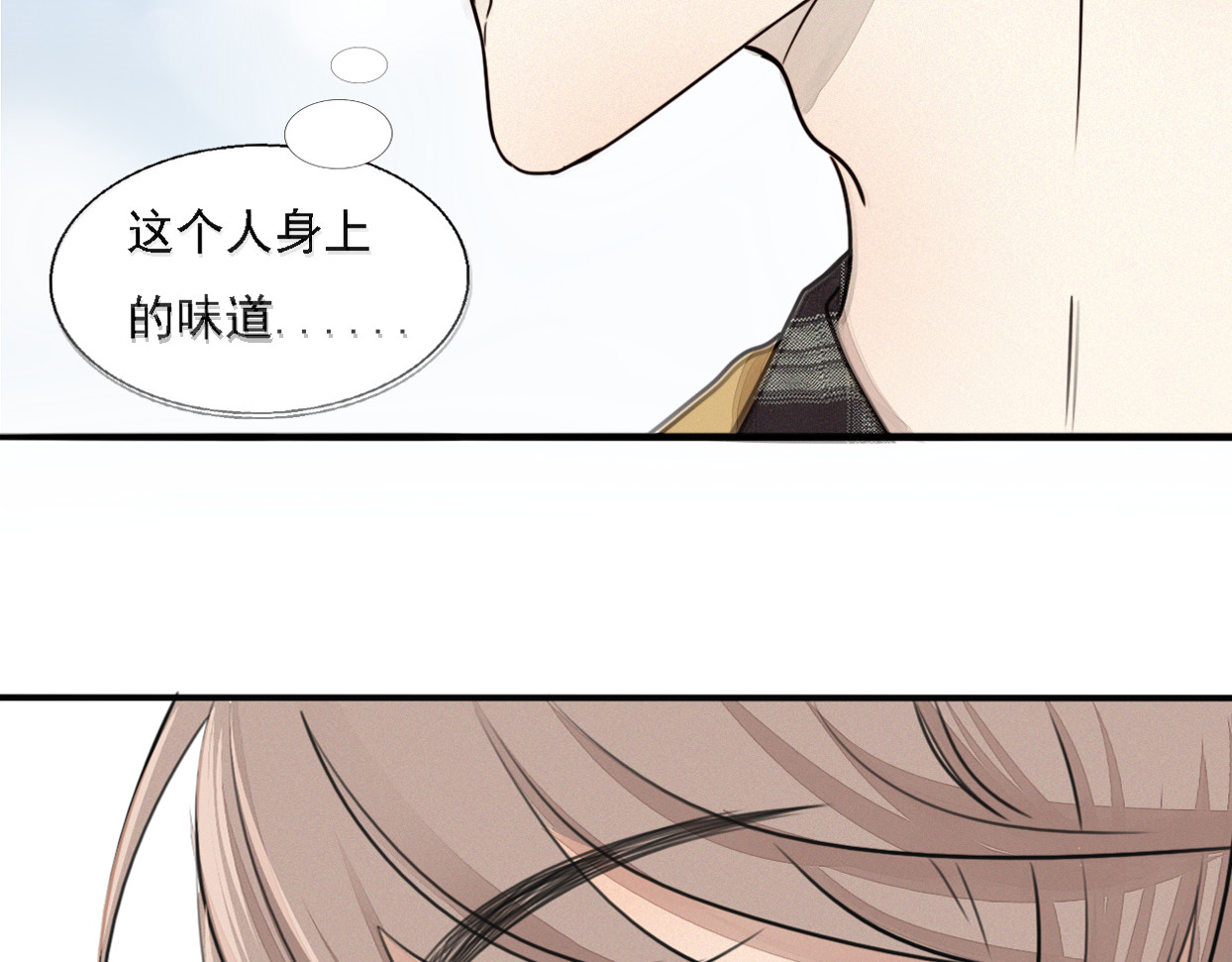 浪漫香气 第1话 邂逅 第65页