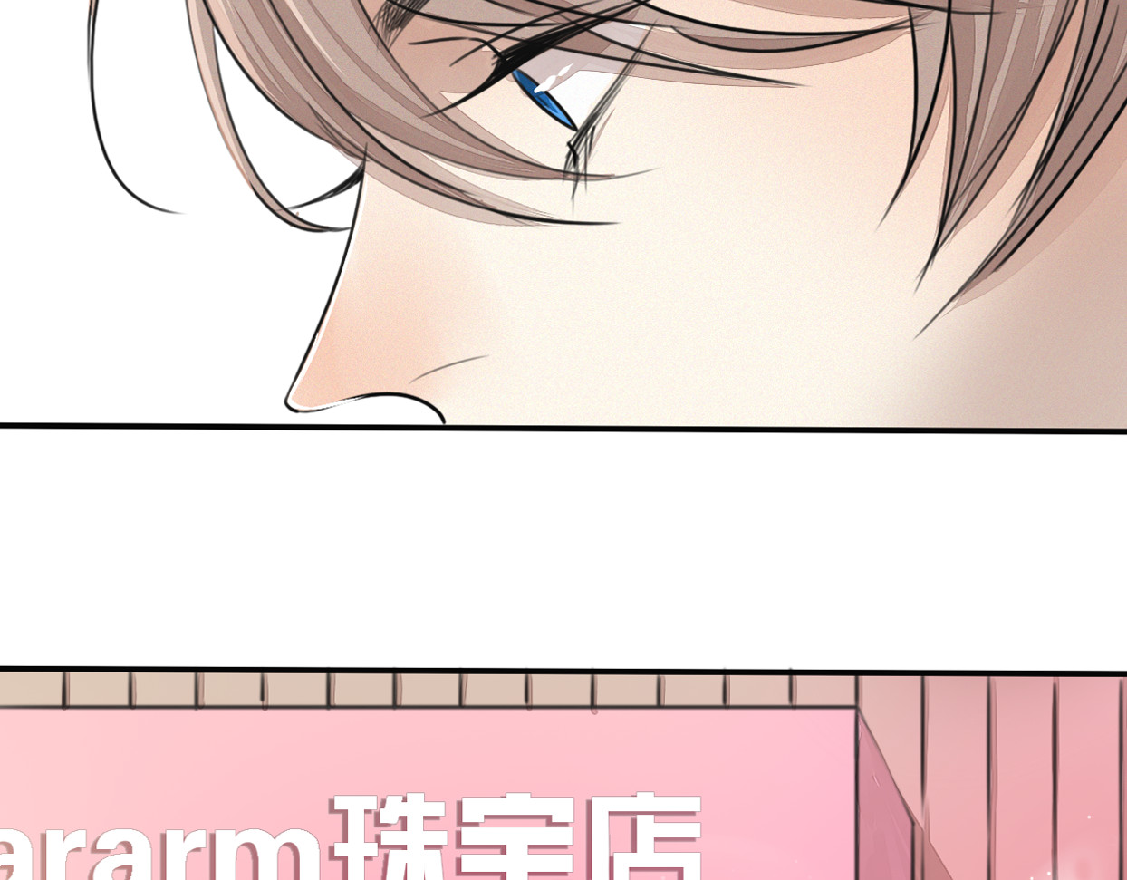 浪漫香气 第1话 邂逅 第66页