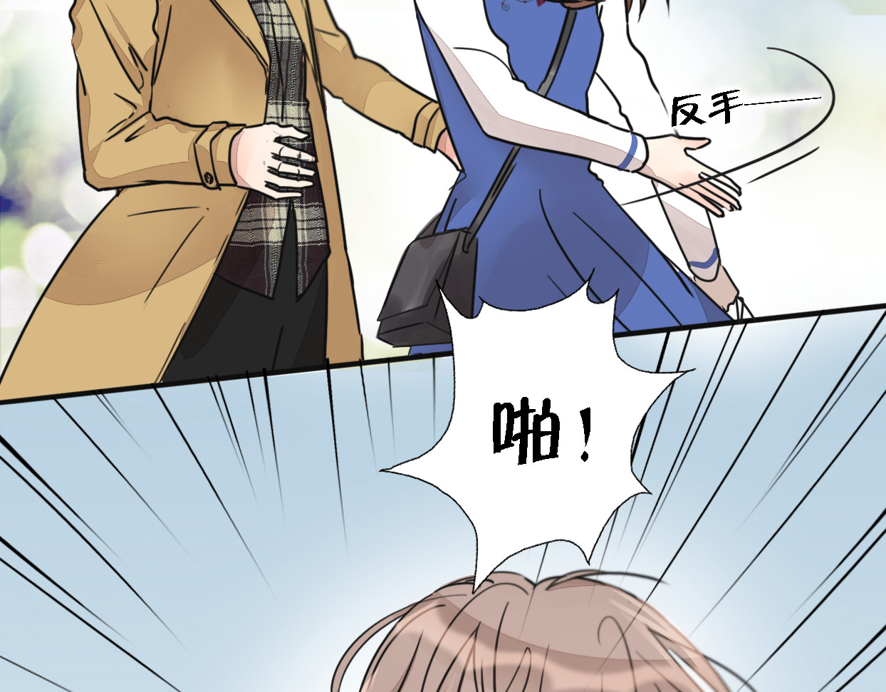 浪漫香气 第1话 邂逅 第81页