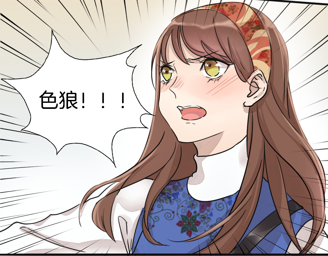 浪漫香气 第1话 邂逅 第83页