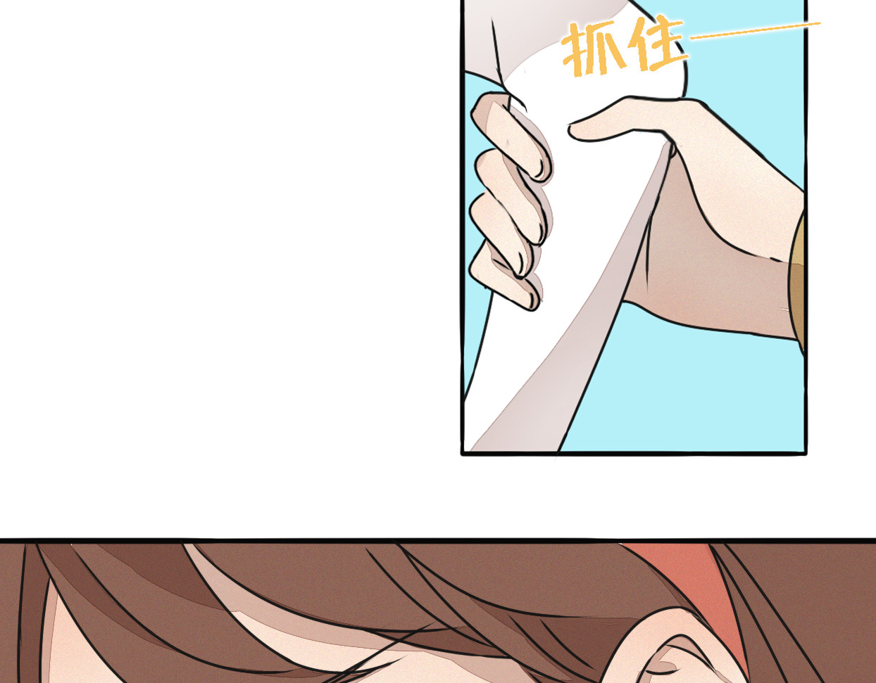 浪漫香气 第1话 邂逅 第86页