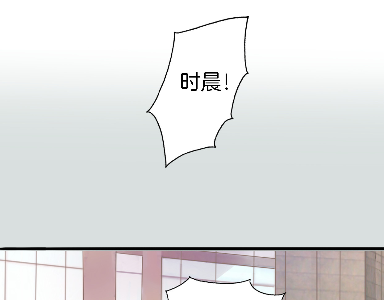 浪漫香气 第1话 邂逅 第91页