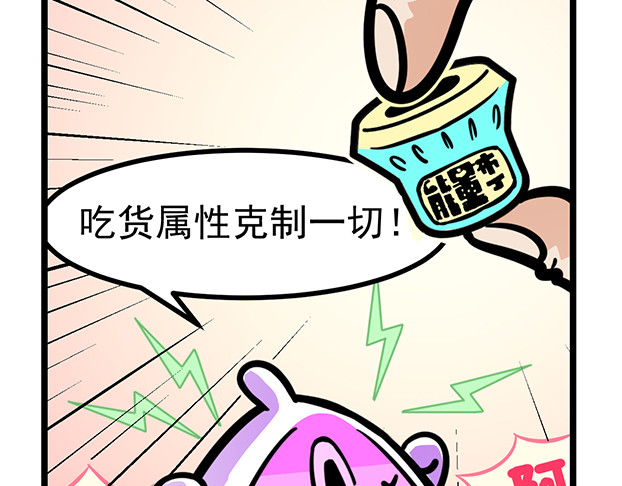 超迷你战士 第五话 第5页