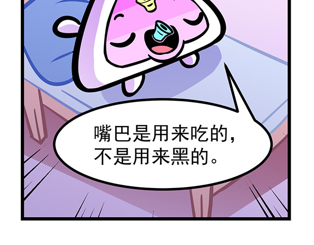 超迷你战士 第五话 第7页