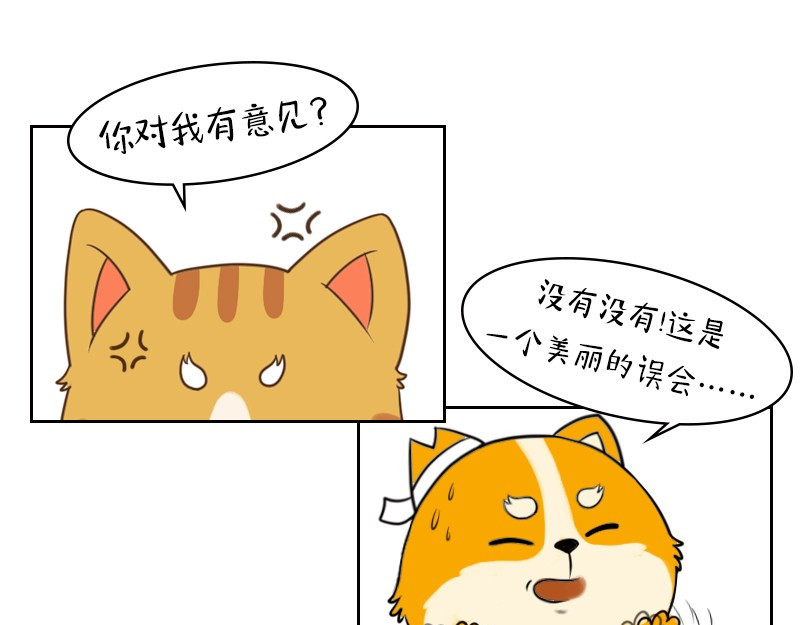 书单狗的异想世界 情侣速成指南！ 第16页