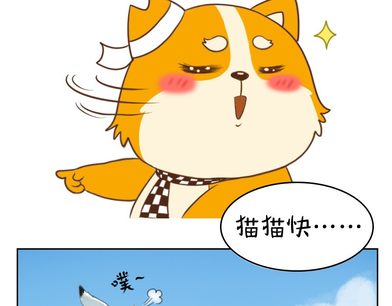 书单狗的异想世界 情侣速成指南！ 第21页