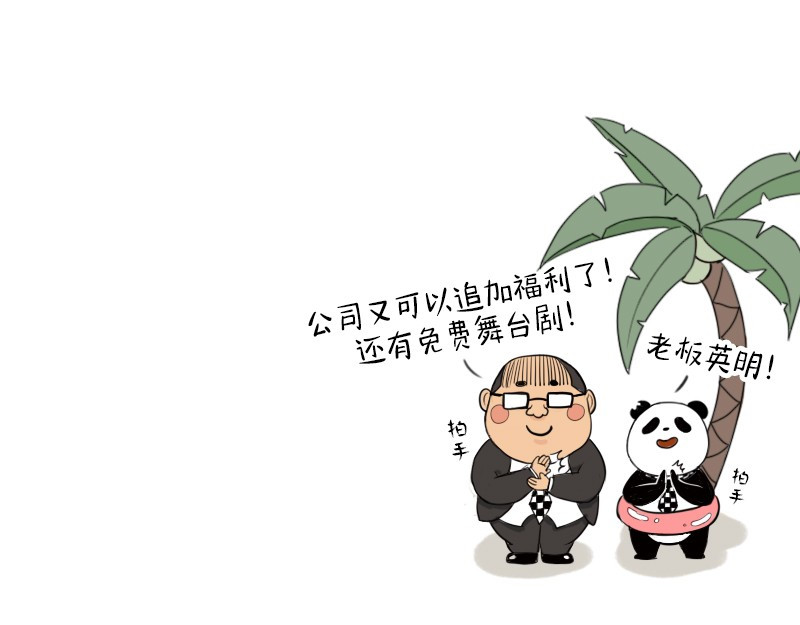 书单狗的异想世界 情侣速成指南！ 第42页
