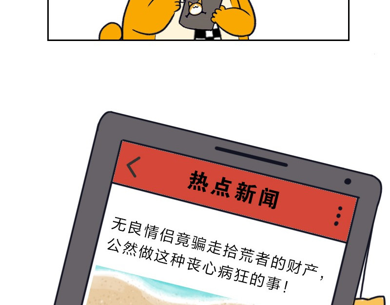 书单狗的异想世界 情侣速成指南！ 第45页