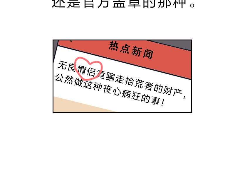 书单狗的异想世界 情侣速成指南！ 第48页