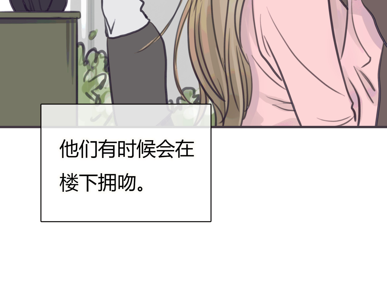黄色气球 第1话 我的情敌，有两个情人 第157页