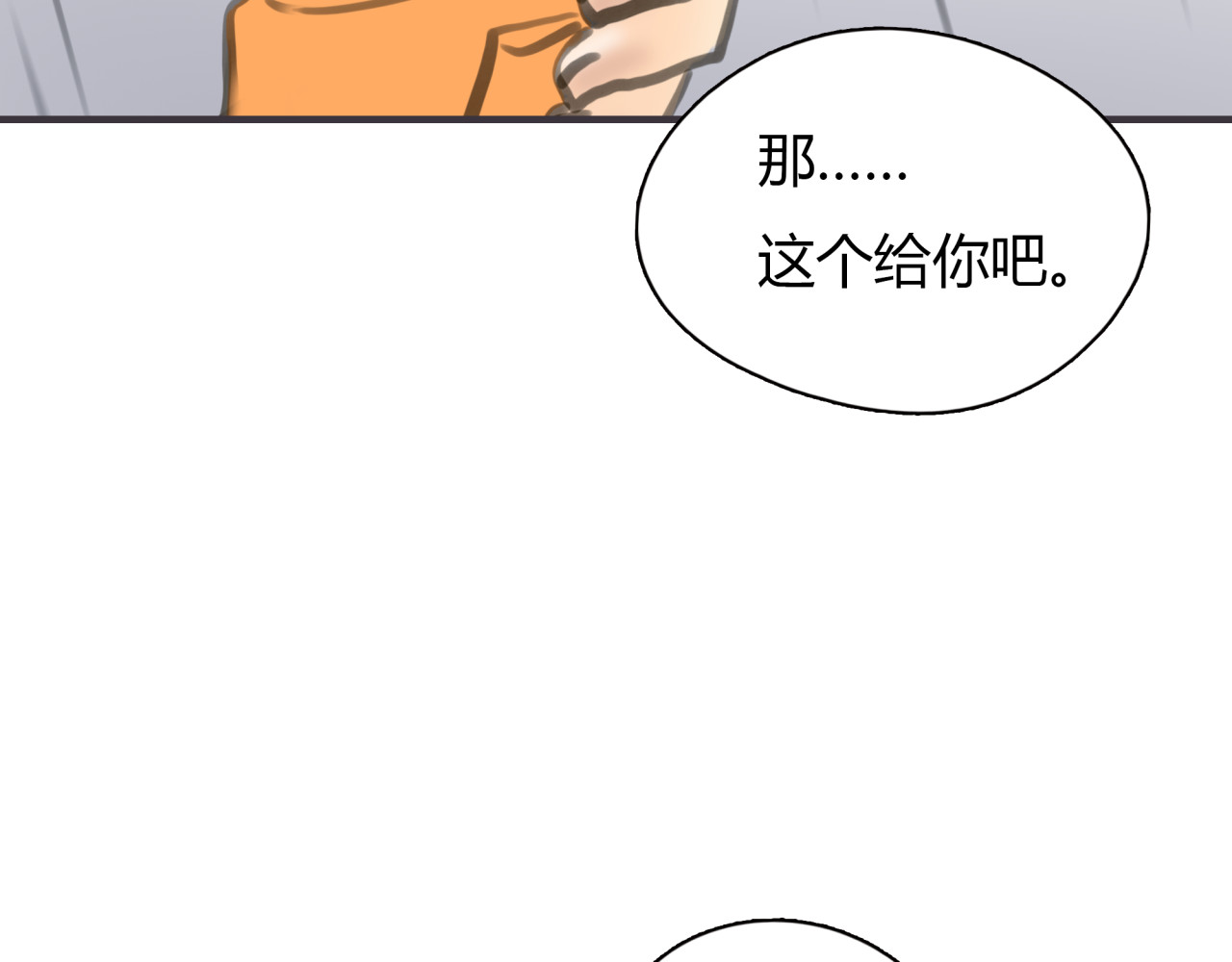 黄色气球 第1话 我的情敌，有两个情人 第202页