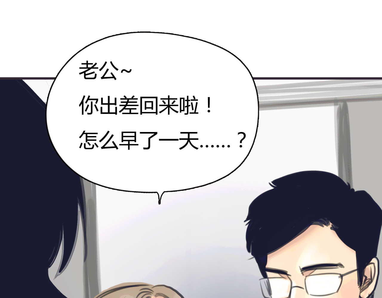 黄色气球 第1话 我的情敌，有两个情人 第223页