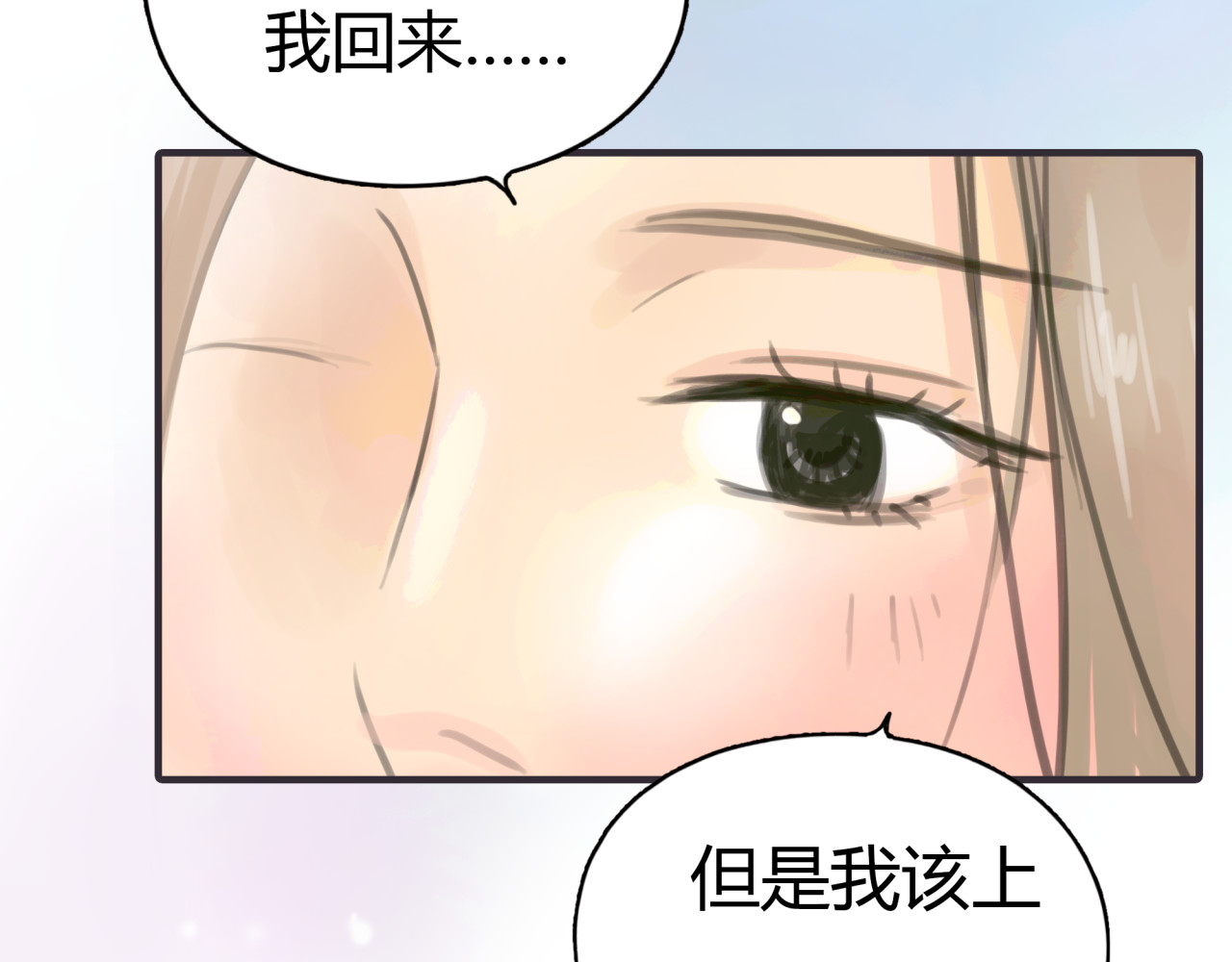黄色气球 第1话 我的情敌，有两个情人 第28页