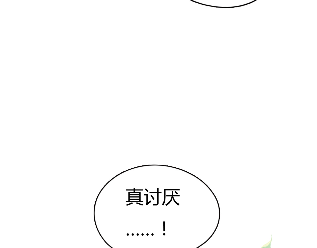黄色气球 第1话 我的情敌，有两个情人 第83页