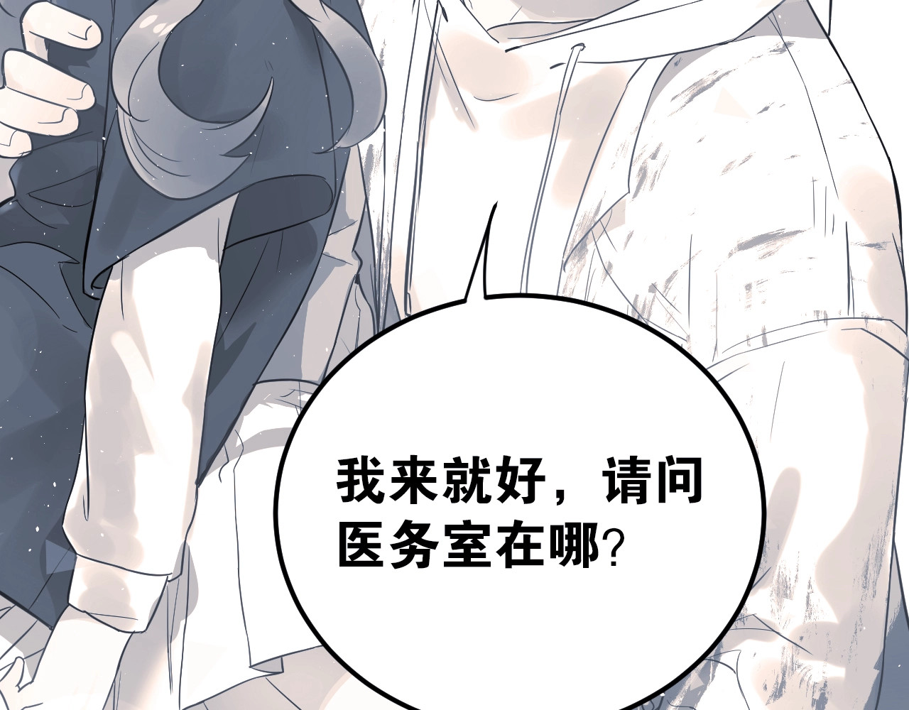 爱你有些小偏执 第4话 弟弟的感觉？ 第2页