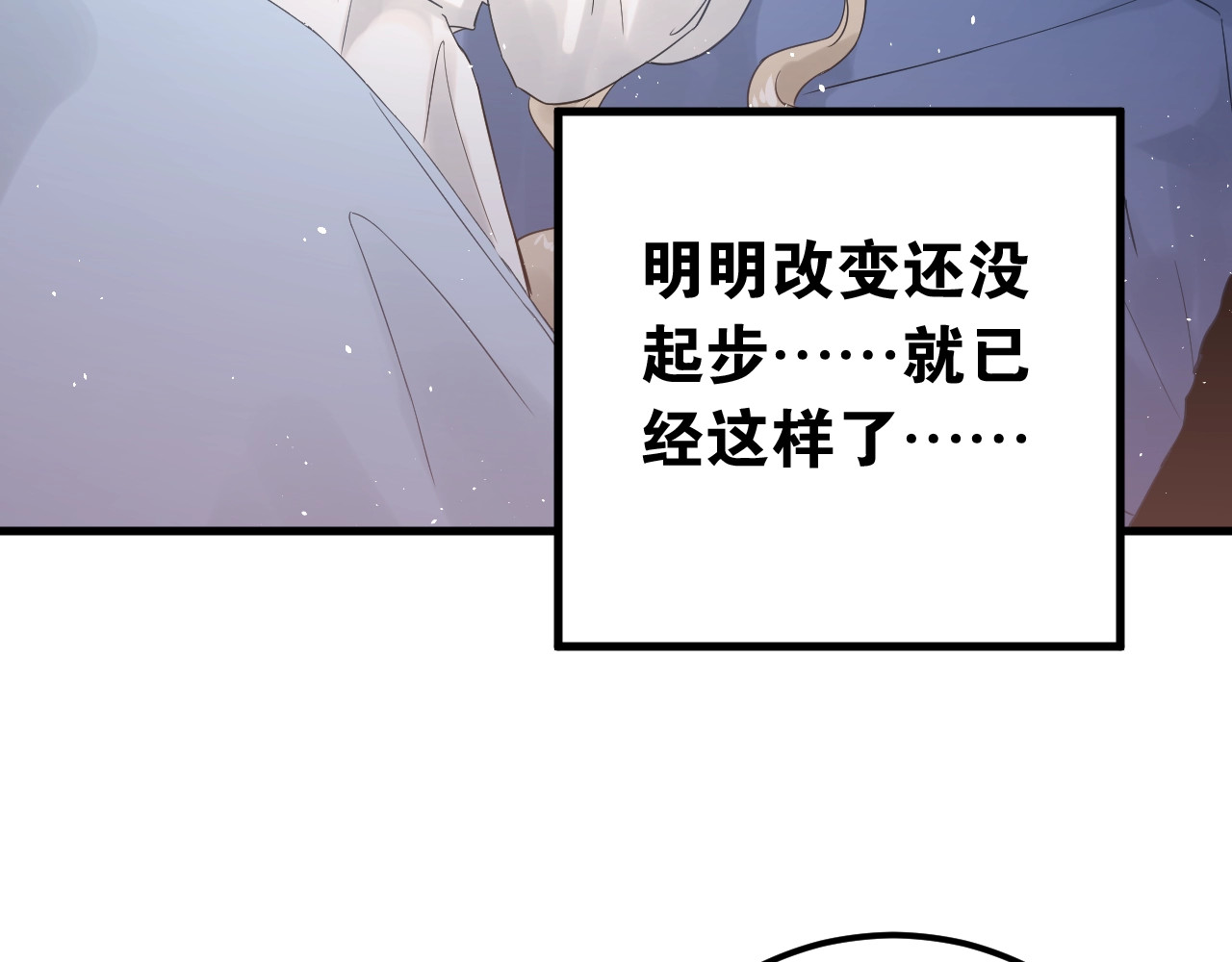 爱你有些小偏执 第4话 弟弟的感觉？ 第17页