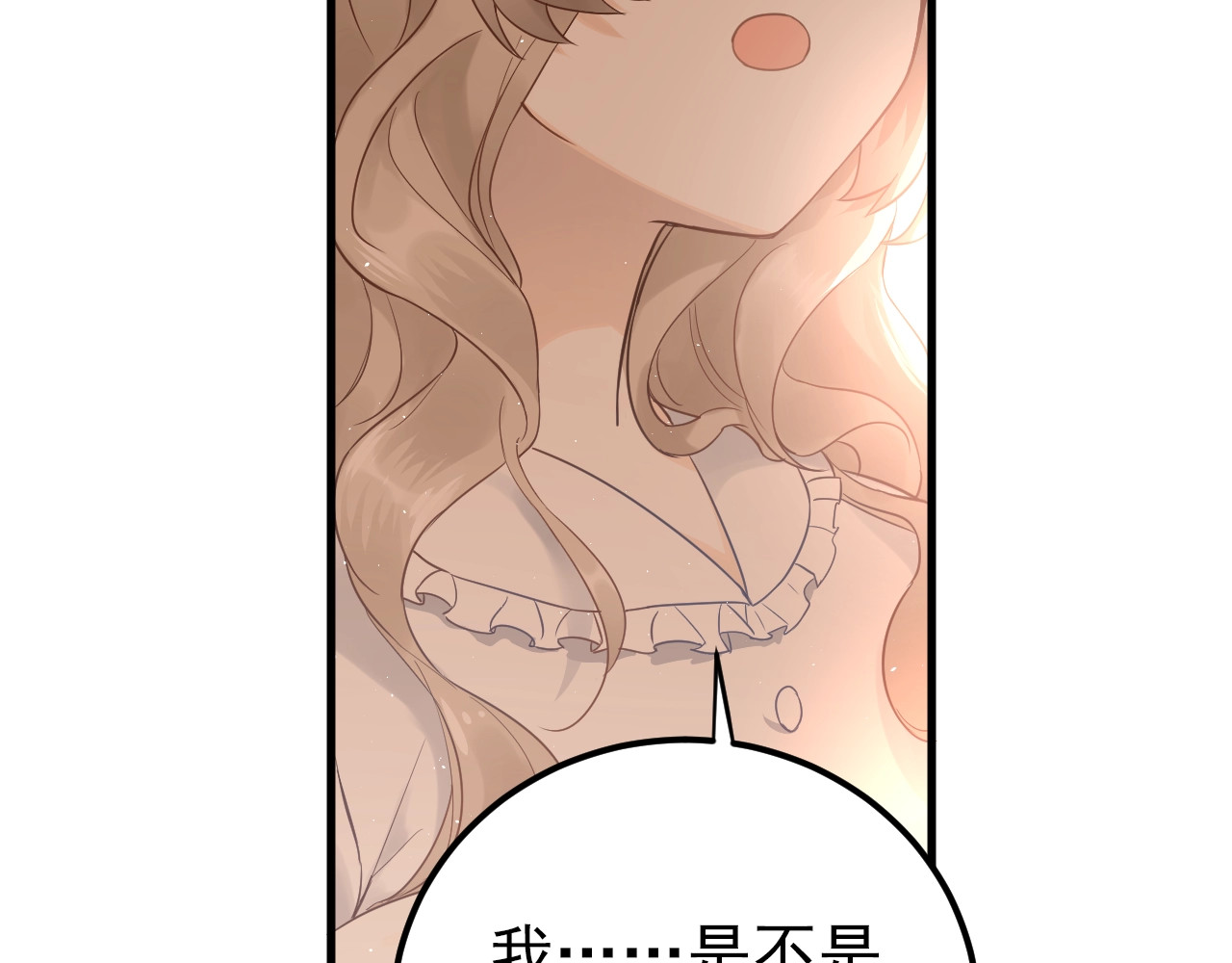 爱你有些小偏执 第4话 弟弟的感觉？ 第22页