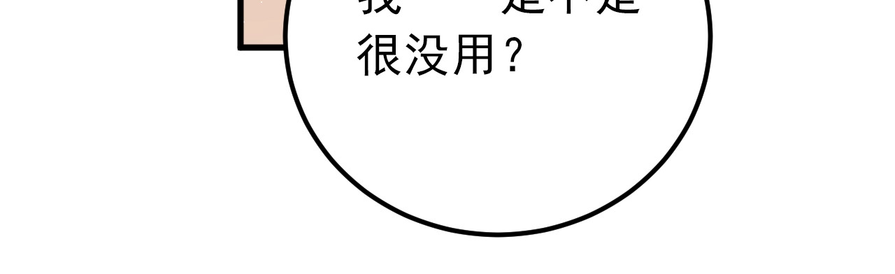 爱你有些小偏执 第4话 弟弟的感觉？ 第23页