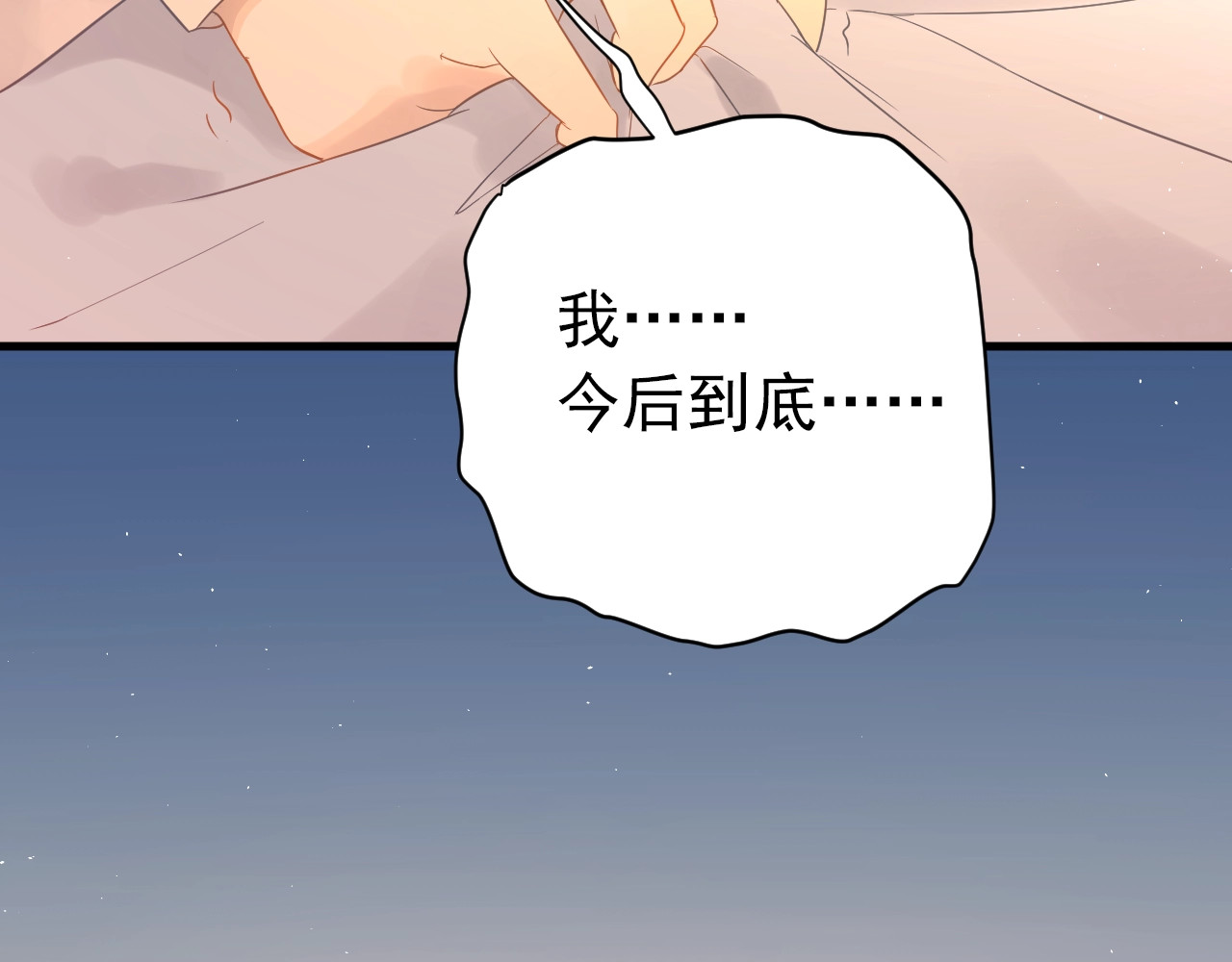 爱你有些小偏执 第4话 弟弟的感觉？ 第29页